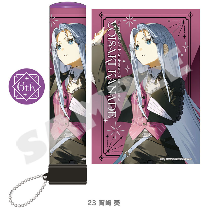 ペンライトチューブ - プロジェクトセカイ 感謝祭 ONLINE STORE