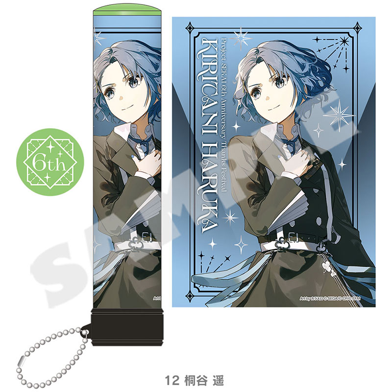ペンライトチューブ - プロジェクトセカイ 感謝祭 ONLINE STORE
