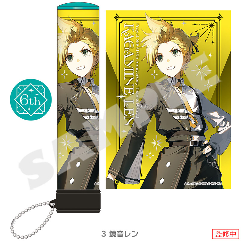 ペンライトチューブ - プロジェクトセカイ 感謝祭 ONLINE STORE