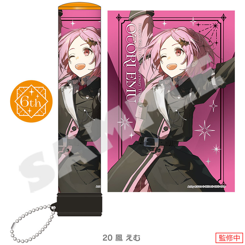 ペンライトチューブ - プロジェクトセカイ 感謝祭 ONLINE STORE