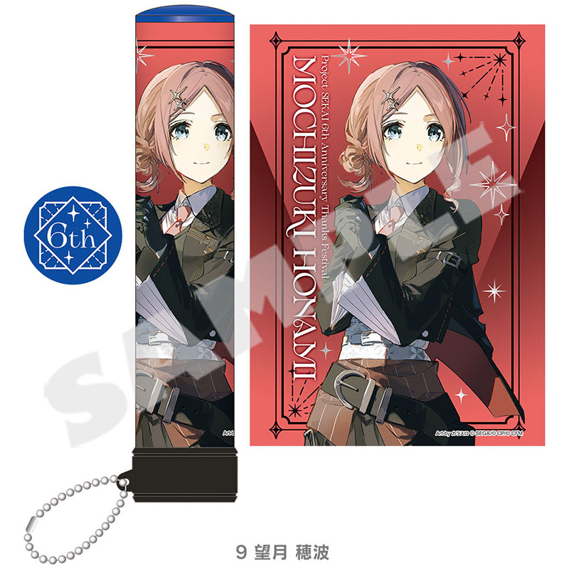 ペンライトチューブ - プロジェクトセカイ 感謝祭 ONLINE STORE