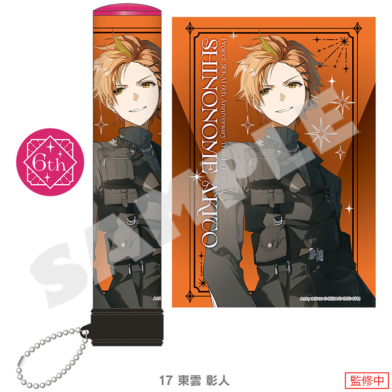ペンライトチューブ - プロジェクトセカイ 感謝祭 ONLINE STORE