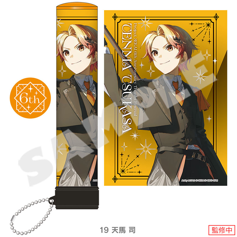 ペンライトチューブ - プロジェクトセカイ 感謝祭 ONLINE STORE