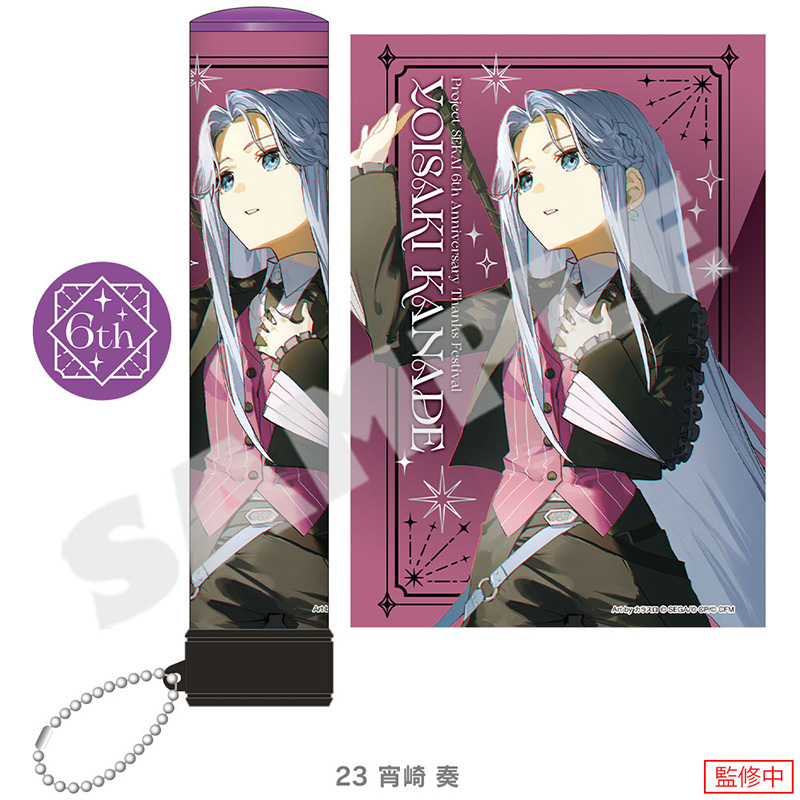 ペンライトチューブ - プロジェクトセカイ 感謝祭 ONLINE STORE
