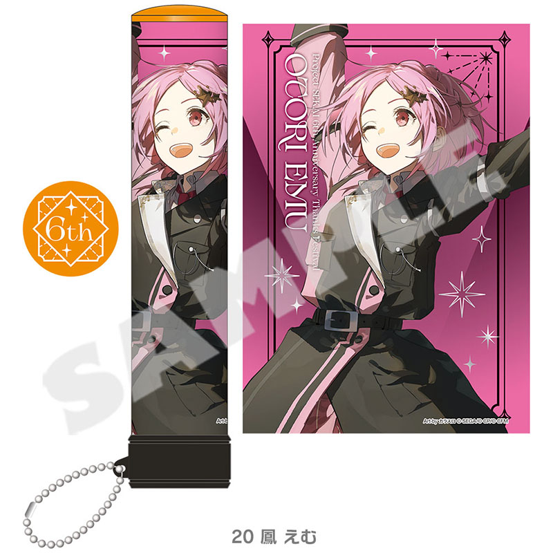 ペンライトチューブ - プロジェクトセカイ 感謝祭 ONLINE STORE
