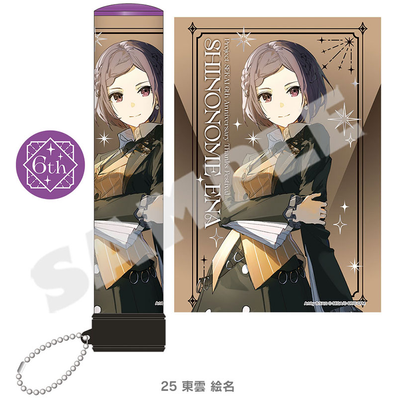 ペンライトチューブ - プロジェクトセカイ 感謝祭 ONLINE STORE