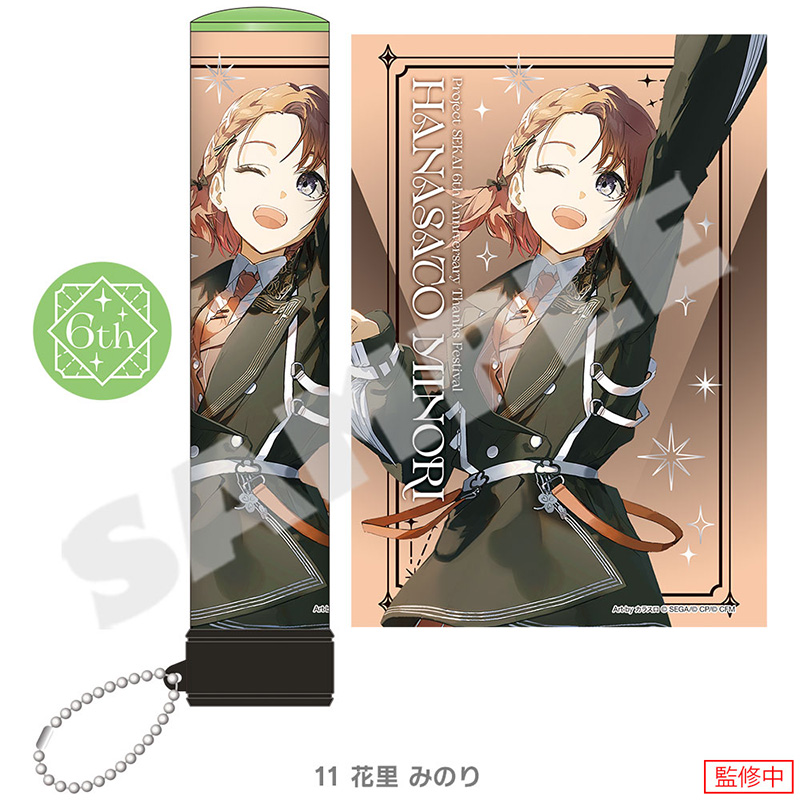 ペンライトチューブ - プロジェクトセカイ 感謝祭 ONLINE STORE