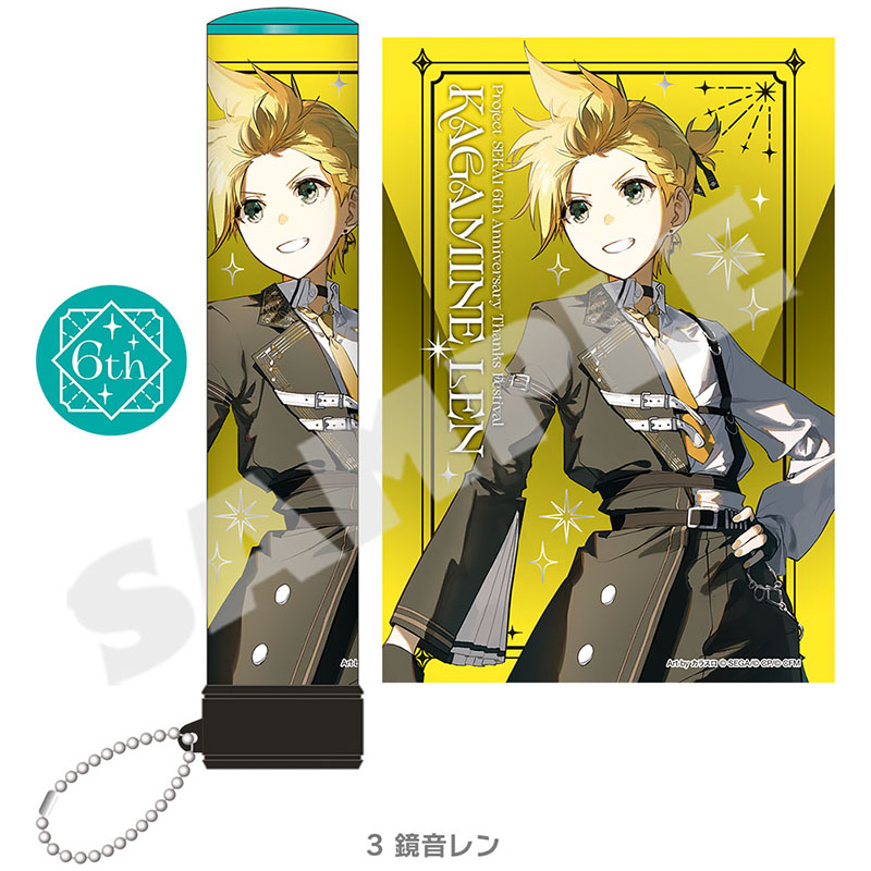 ペンライトチューブ - プロジェクトセカイ 感謝祭 ONLINE STORE