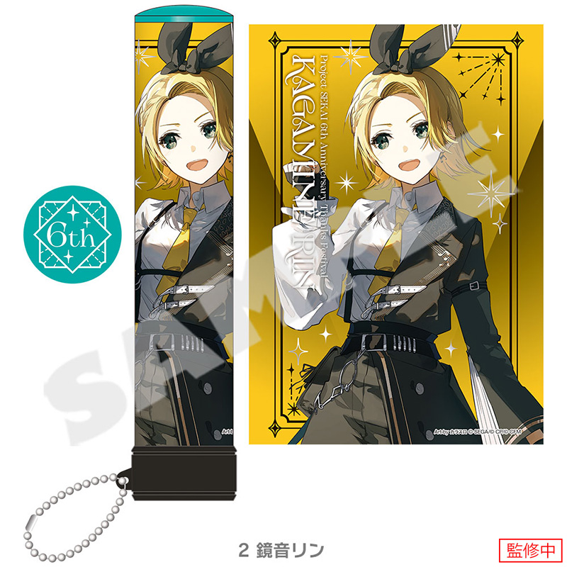 ペンライトチューブ - プロジェクトセカイ 感謝祭 ONLINE STORE