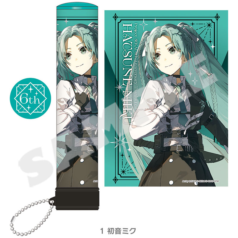 ペンライトチューブ - プロジェクトセカイ 感謝祭 ONLINE STORE