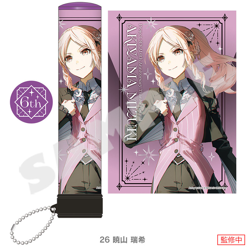ペンライトチューブ - プロジェクトセカイ 感謝祭 ONLINE STORE