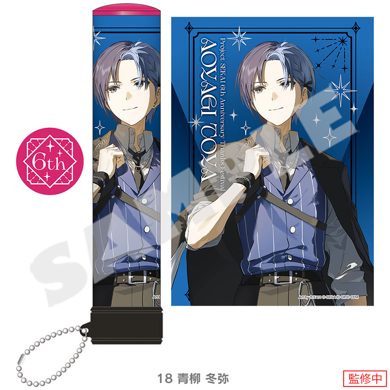 ペンライトチューブ - プロジェクトセカイ 感謝祭 ONLINE STORE