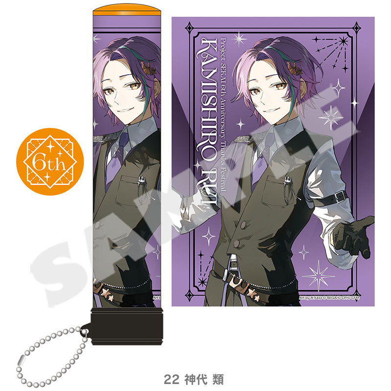 ペンライトチューブ - プロジェクトセカイ 感謝祭 ONLINE STORE