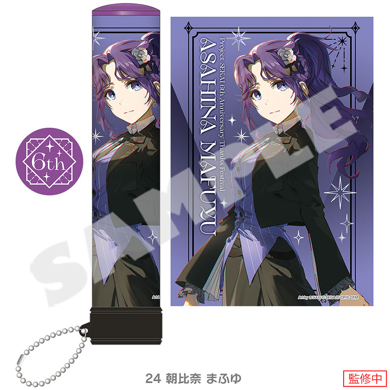 ペンライトチューブ - プロジェクトセカイ 感謝祭 ONLINE STORE