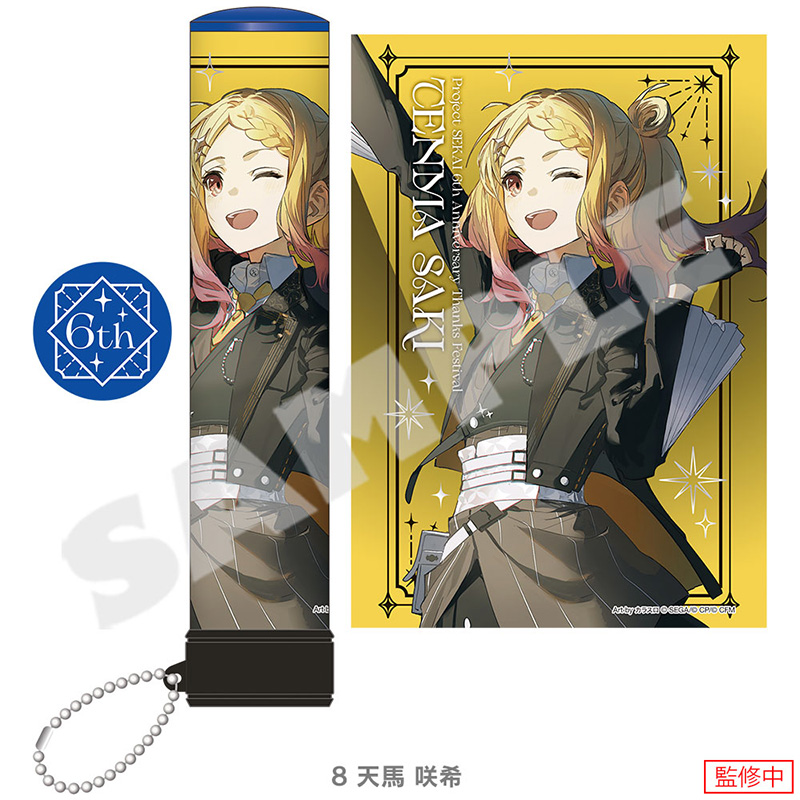 ペンライトチューブ - プロジェクトセカイ 感謝祭 ONLINE STORE