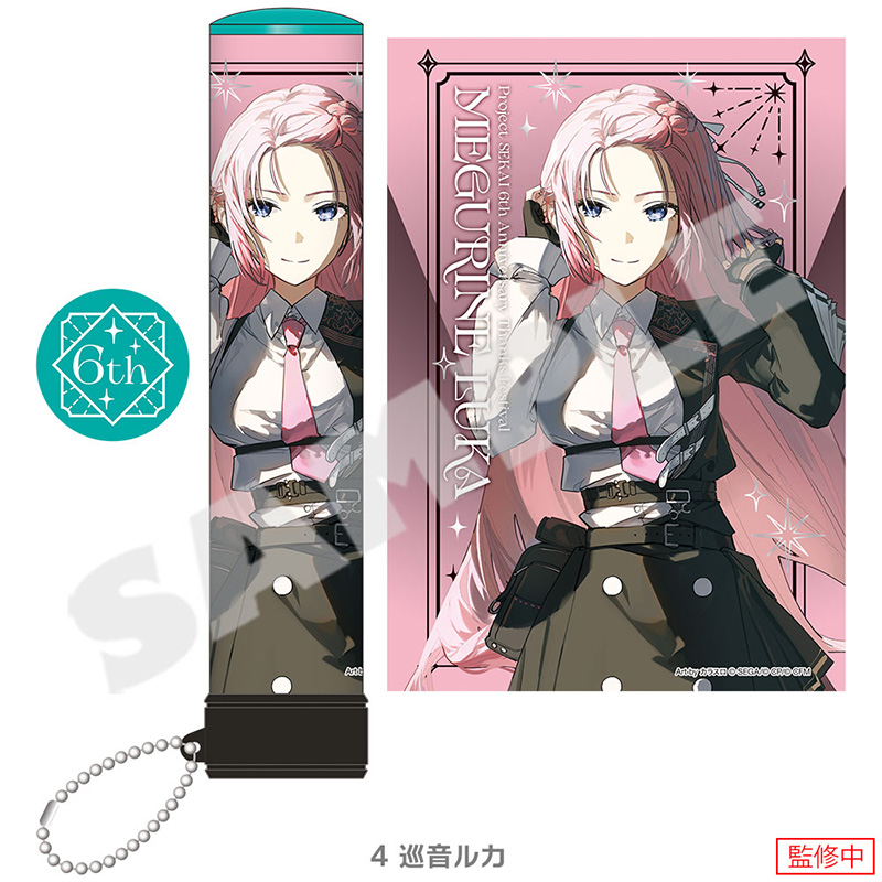 ペンライトチューブ - プロジェクトセカイ 感謝祭 ONLINE STORE