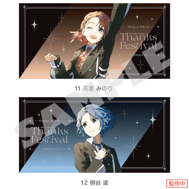 ビッグタオル - プロジェクトセカイ 感謝祭 ONLINE STORE