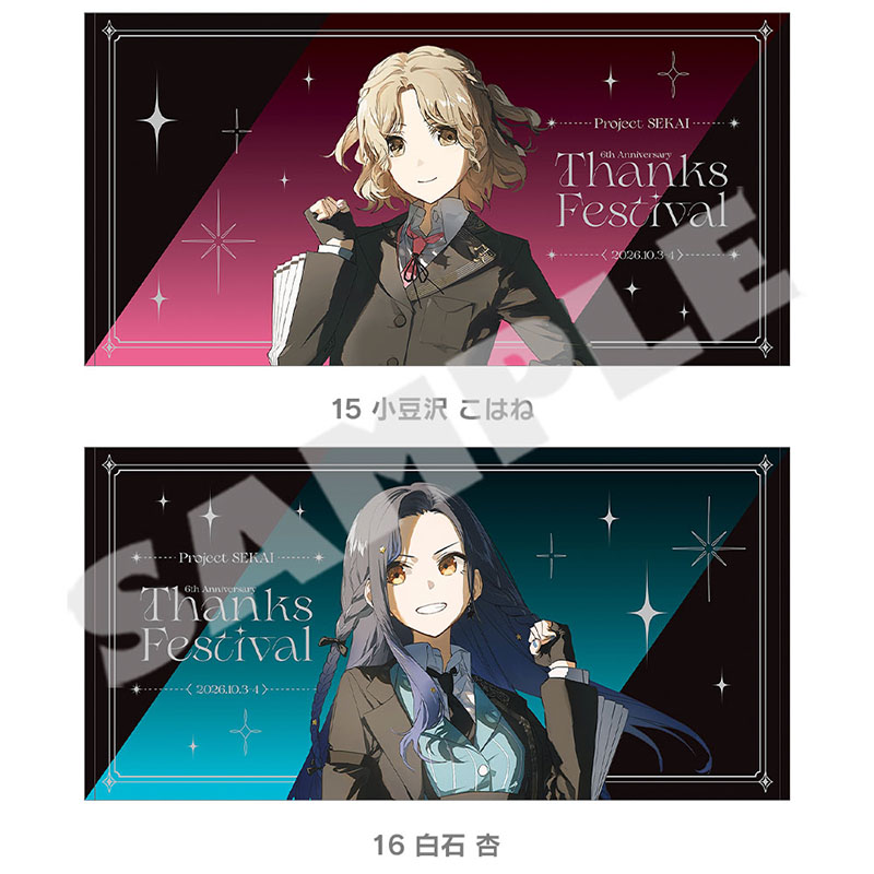ビッグタオル - プロジェクトセカイ 感謝祭 ONLINE STORE