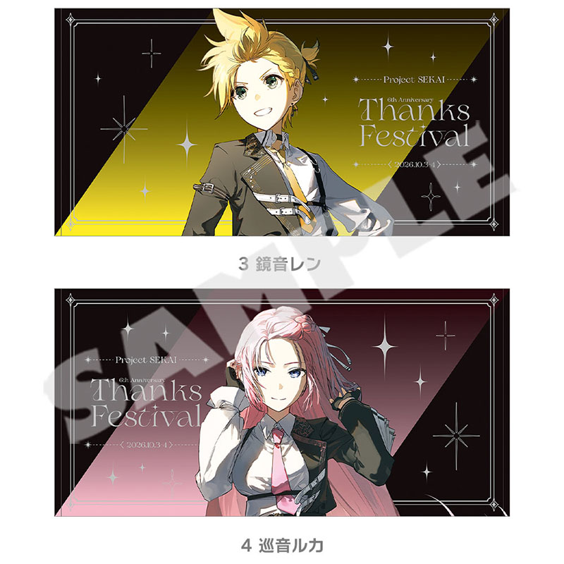 ビッグタオル - プロジェクトセカイ 感謝祭 ONLINE STORE