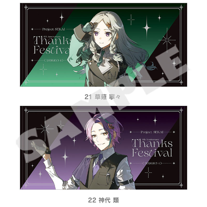 ビッグタオル - プロジェクトセカイ 感謝祭 ONLINE STORE