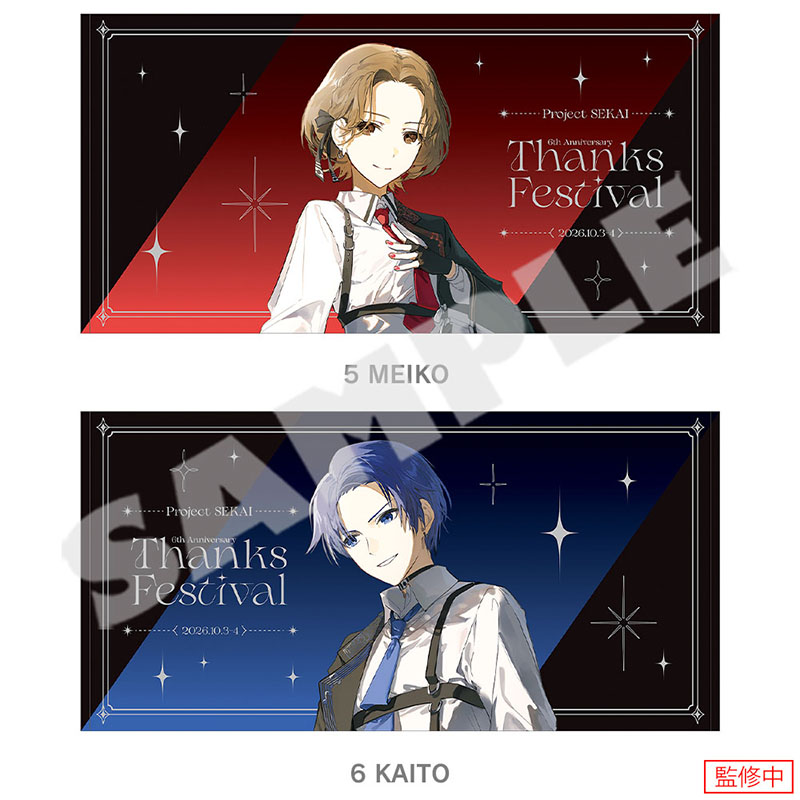 ビッグタオル - プロジェクトセカイ 感謝祭 ONLINE STORE