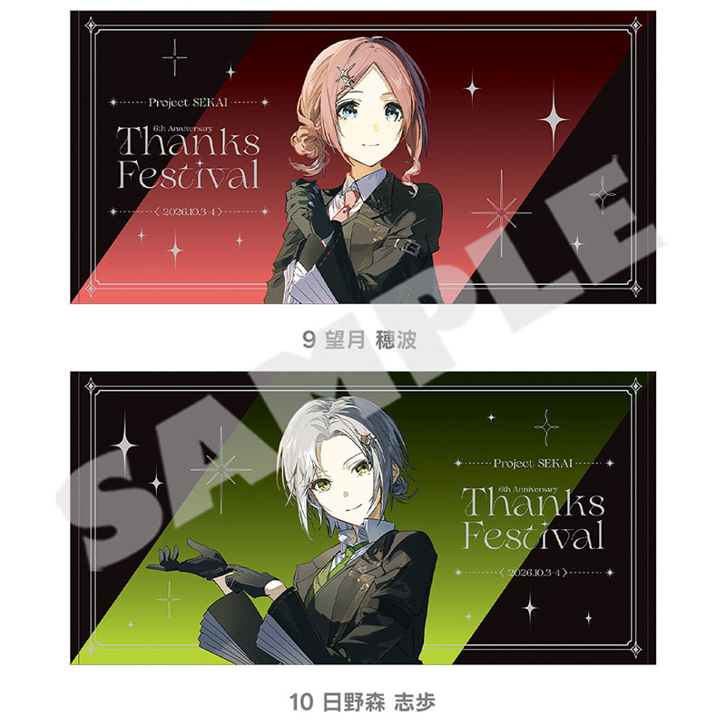 ビッグタオル - プロジェクトセカイ 感謝祭 ONLINE STORE