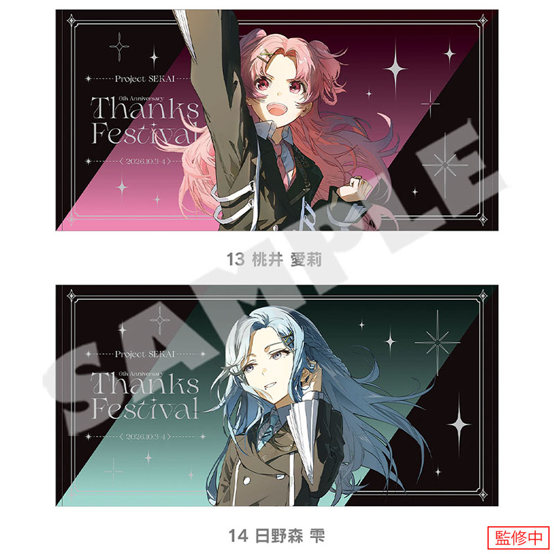 ビッグタオル - プロジェクトセカイ 感謝祭 ONLINE STORE