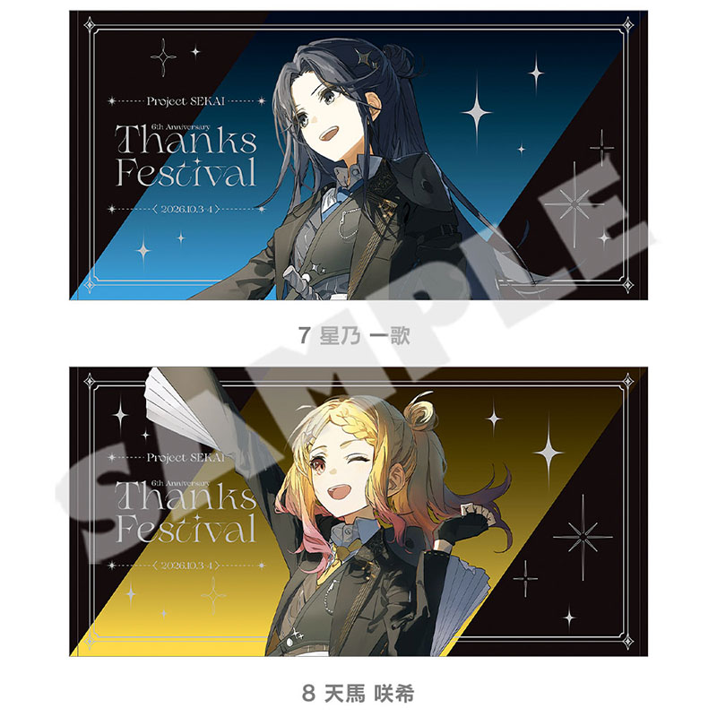 ビッグタオル - プロジェクトセカイ 感謝祭 ONLINE STORE