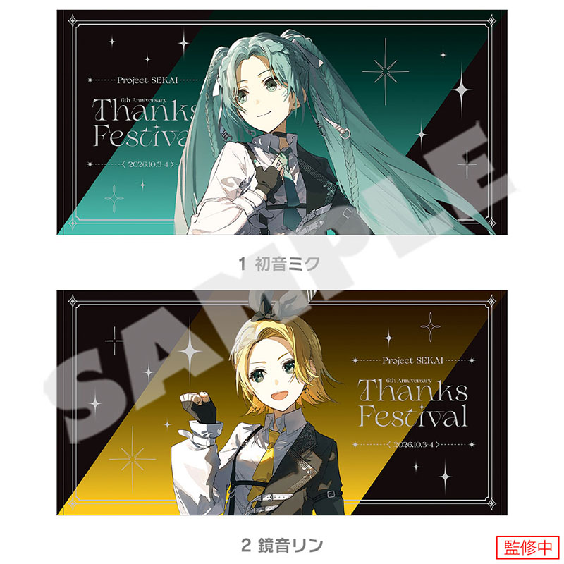 ビッグタオル - プロジェクトセカイ 感謝祭 ONLINE STORE