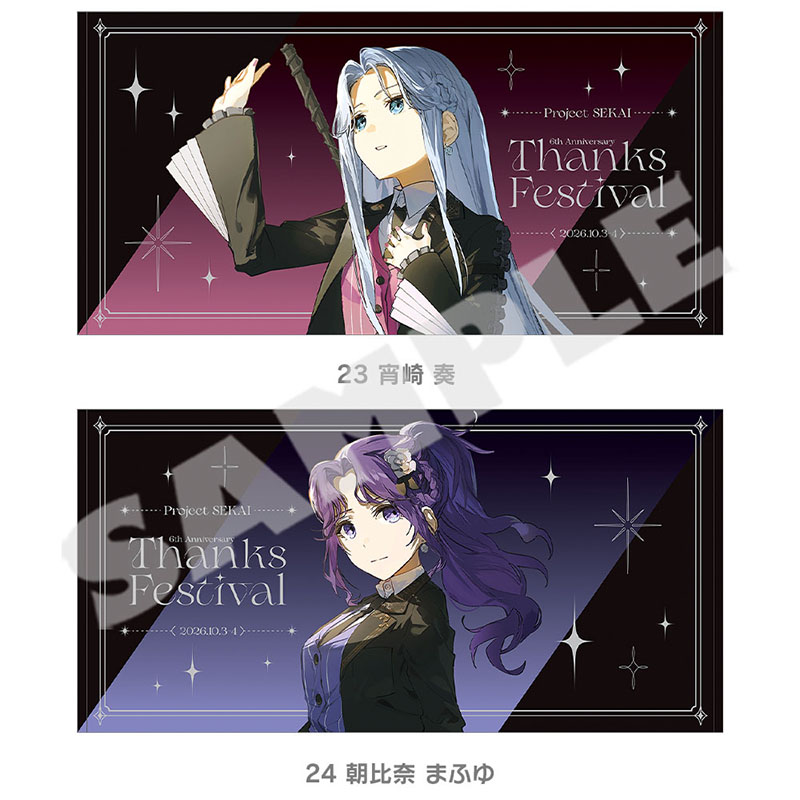 ビッグタオル - プロジェクトセカイ 感謝祭 ONLINE STORE