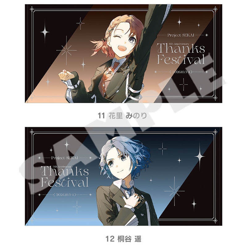 ビッグタオル - プロジェクトセカイ 感謝祭 ONLINE STORE