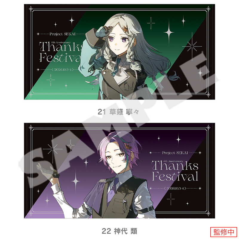 ビッグタオル - プロジェクトセカイ 感謝祭 ONLINE STORE
