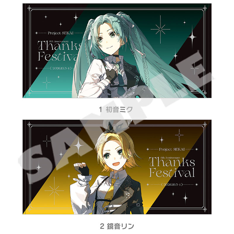ビッグタオル - プロジェクトセカイ 感謝祭 ONLINE STORE
