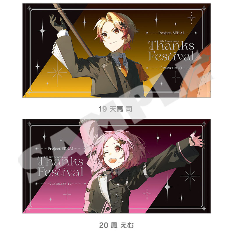 ビッグタオル - プロジェクトセカイ 感謝祭 ONLINE STORE