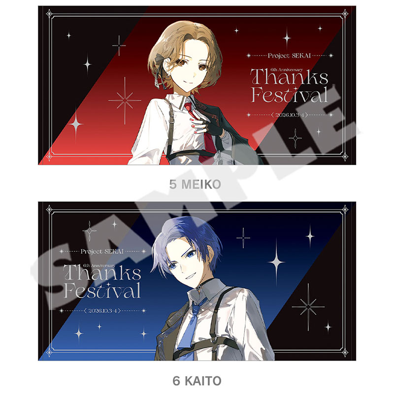 ビッグタオル - プロジェクトセカイ 感謝祭 ONLINE STORE