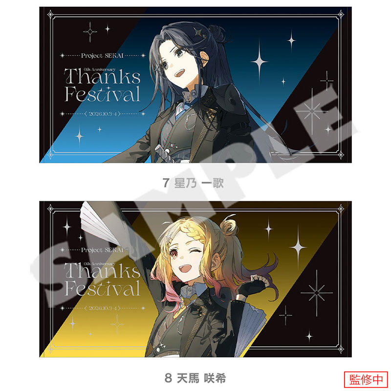 ビッグタオル - プロジェクトセカイ 感謝祭 ONLINE STORE