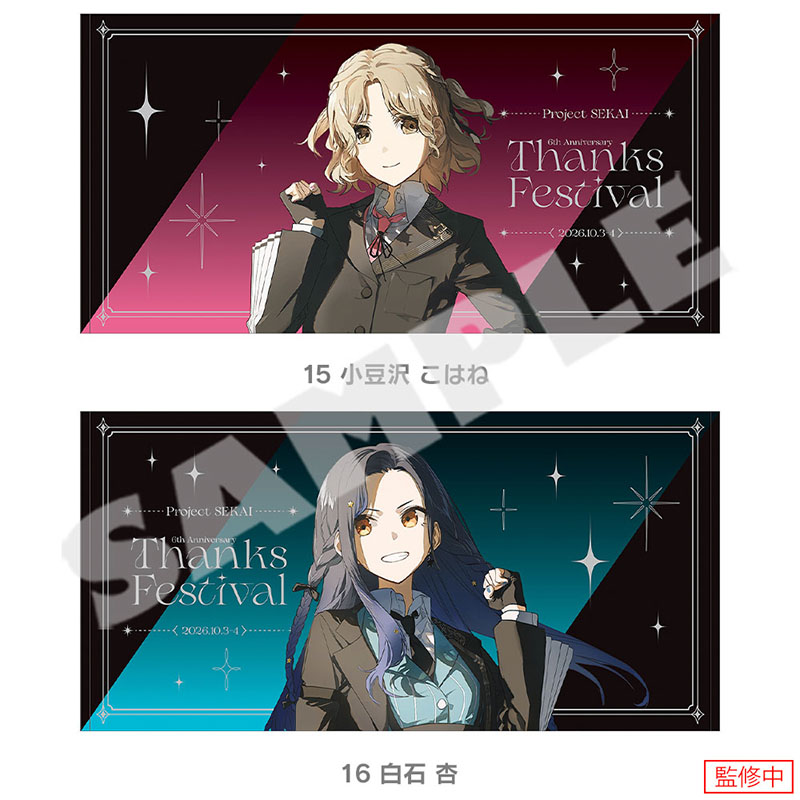 ビッグタオル - プロジェクトセカイ 感謝祭 ONLINE STORE