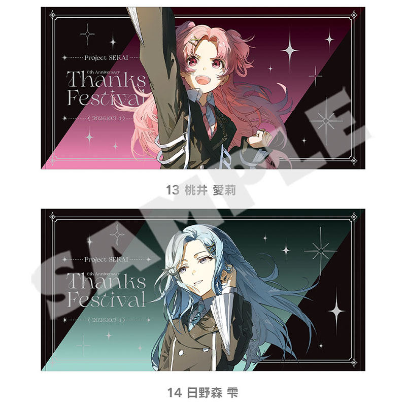 ビッグタオル - プロジェクトセカイ 感謝祭 ONLINE STORE