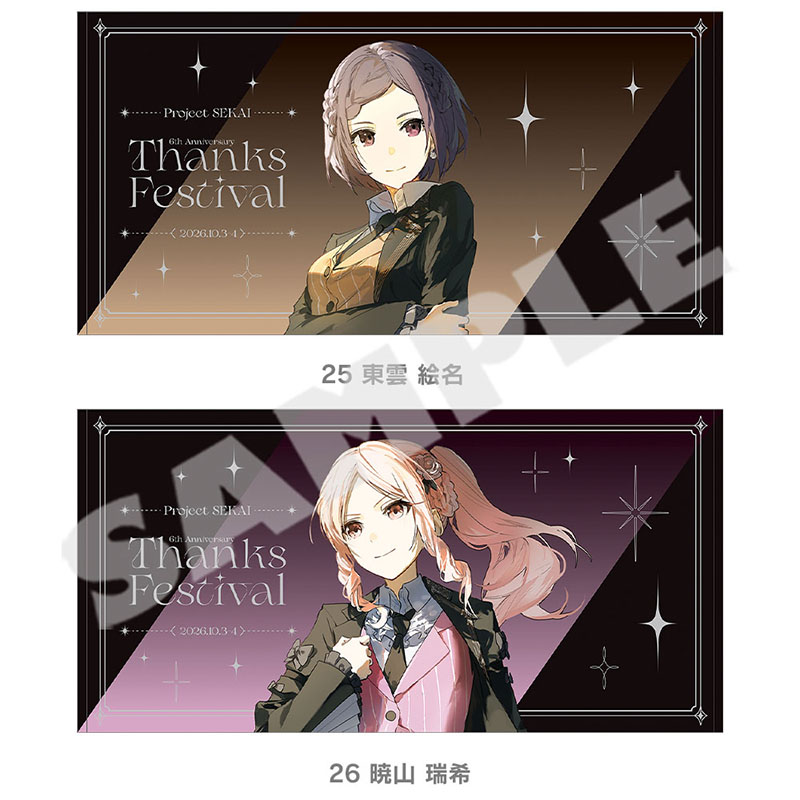 ビッグタオル - プロジェクトセカイ 感謝祭 ONLINE STORE