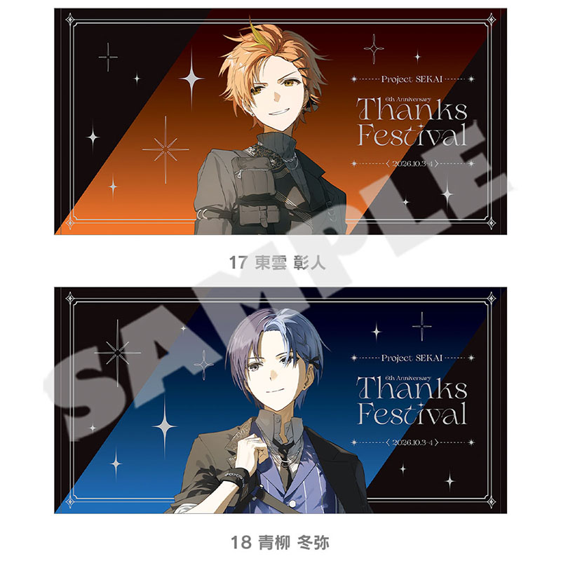 ビッグタオル - プロジェクトセカイ 感謝祭 ONLINE STORE