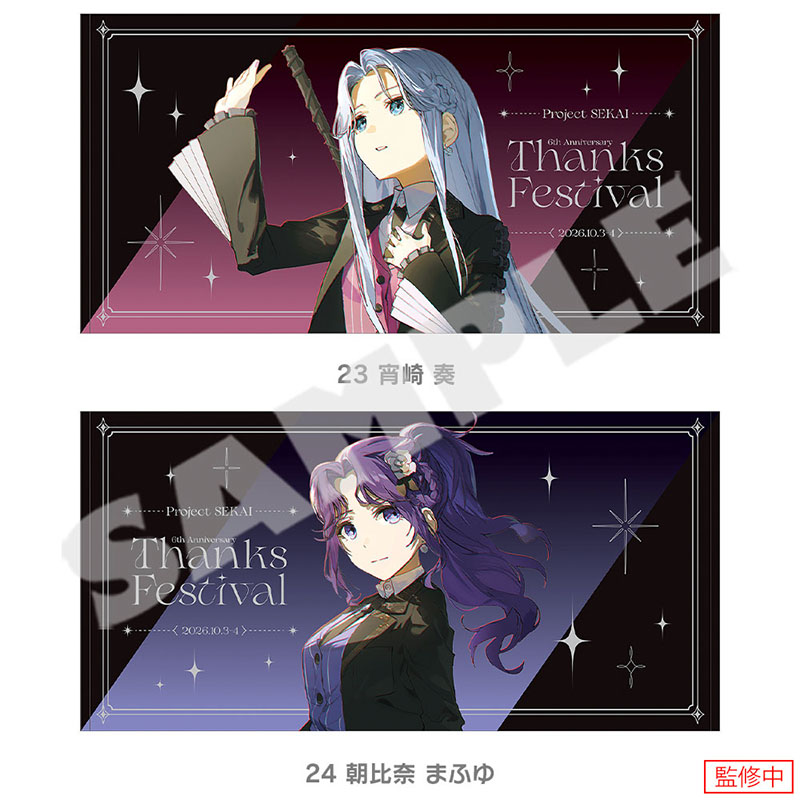 プロセカ 星乃一歌 感謝祭 ビッグタオル タオル ビッグタオル - プロジェクトセカイ 感謝祭 ONLINE STORE