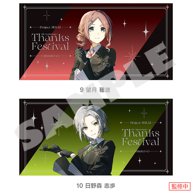 プロジェクトセカイ 感謝祭 5th 望月穂波 ビッグタオル ビッグタオル - プロジェクトセカイ 感謝祭 ONLINE STORE
