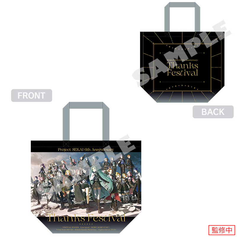 ショッピングバッグ - プロジェクトセカイ 感謝祭 ONLINE STORE