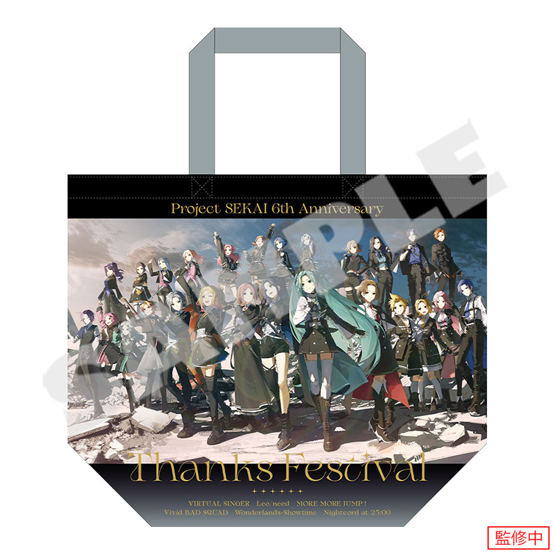 ショッピングバッグ - プロジェクトセカイ 感謝祭 ONLINE STORE