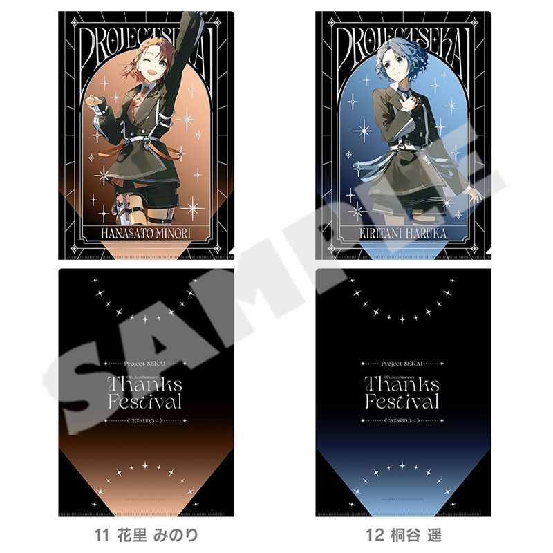 プロフ読んでくださいね様 メタルクリアファイル - プロジェクトセカイ 感謝祭 ONLINE STORE