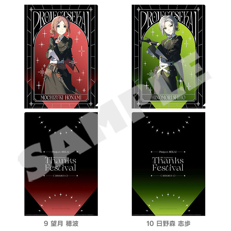 メタルクリアファイル - プロジェクトセカイ 感謝祭 ONLINE STORE