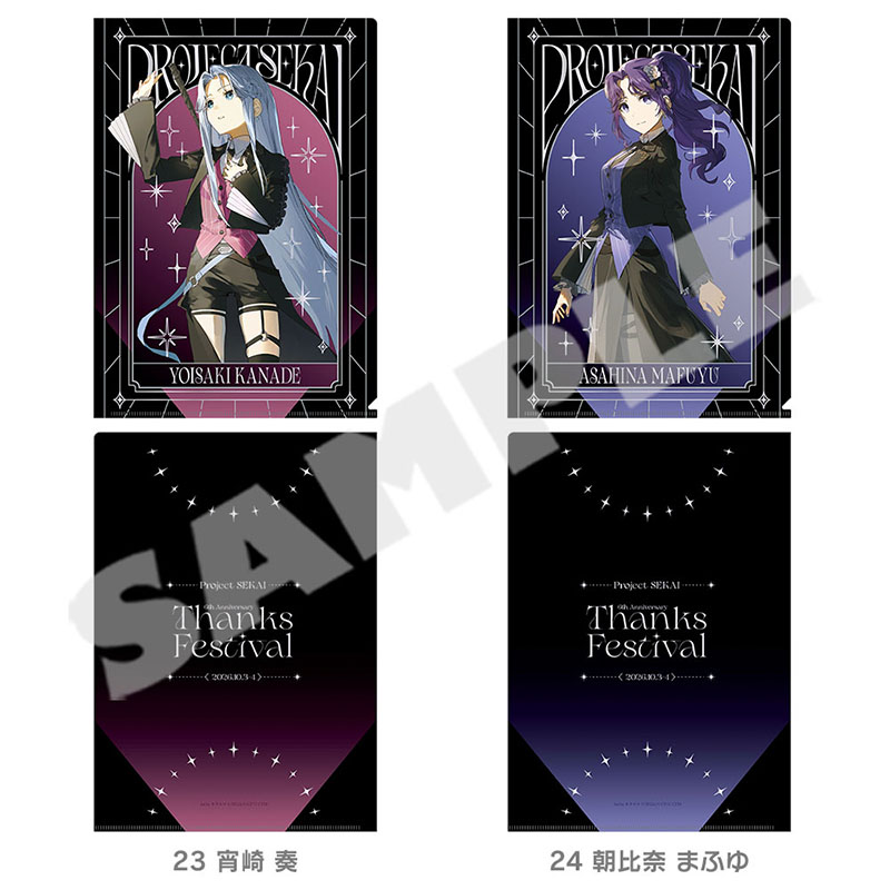 メタルクリアファイル - プロジェクトセカイ 感謝祭 ONLINE STORE