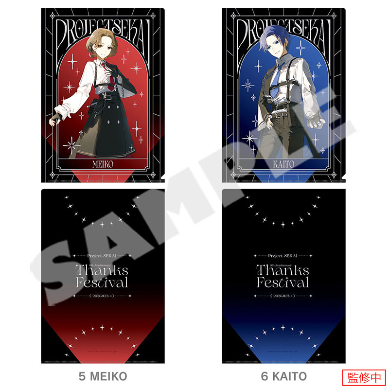 メタルクリアファイル - プロジェクトセカイ 感謝祭 ONLINE STORE