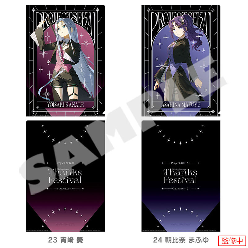 メタルクリアファイル - プロジェクトセカイ 感謝祭 ONLINE STORE