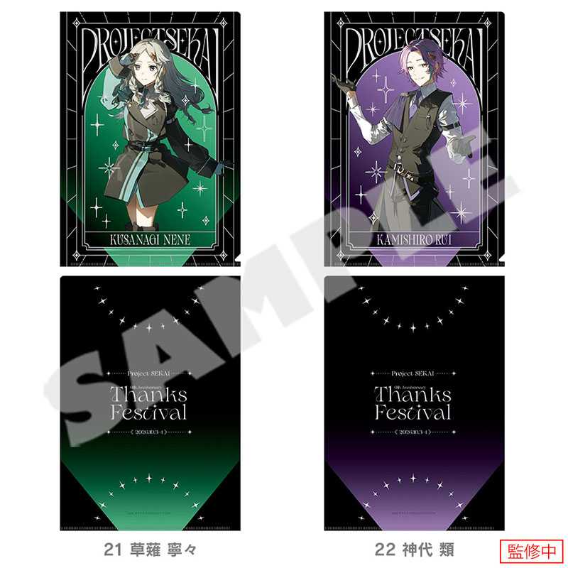 メタルクリアファイル - プロジェクトセカイ 感謝祭 ONLINE STORE